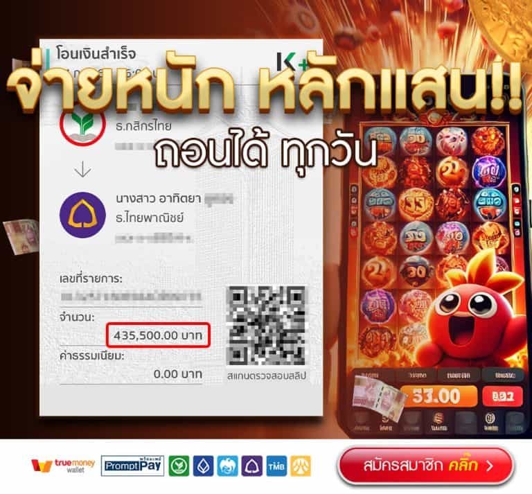 BONANZA39-จ่ายหนัก