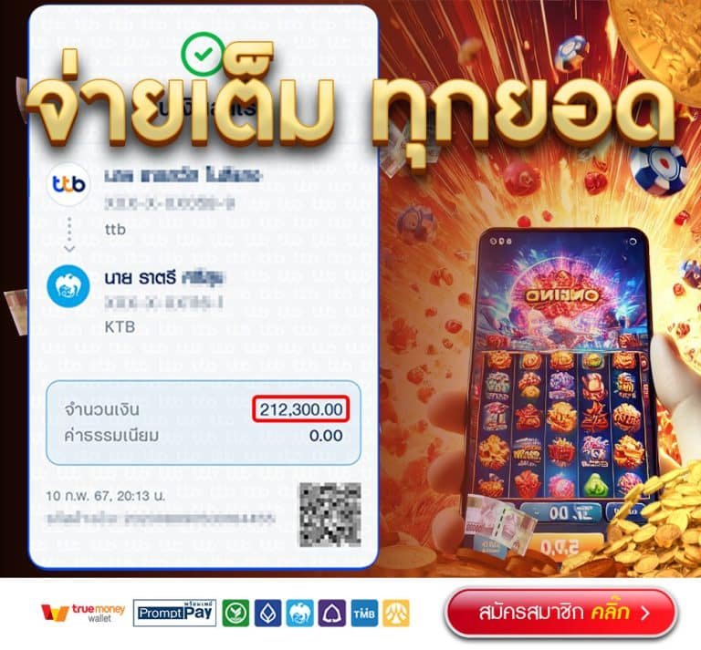 BONANZA39-จ่ายเต็มทุกยอด